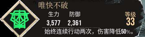 《光與影33號遠征隊》唯快不破符紋獲取攻略 唯快不破符紋在哪