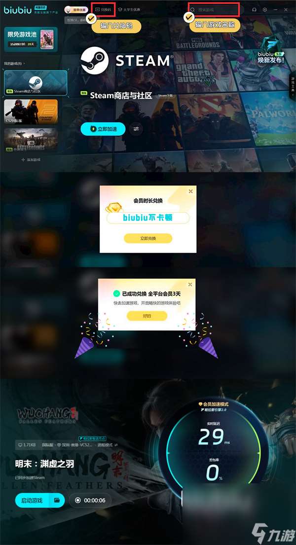 明末淵虛之羽火器怎么樣 明末淵虛之羽火器詳細介紹