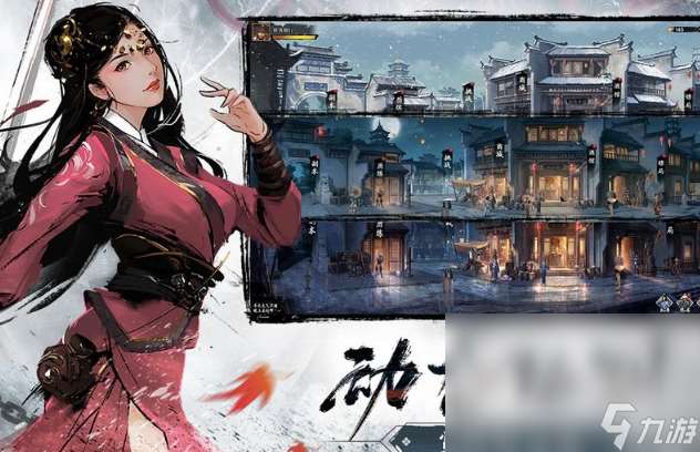 值得玩的武侠手游推荐2025 高热度的武侠手游介绍