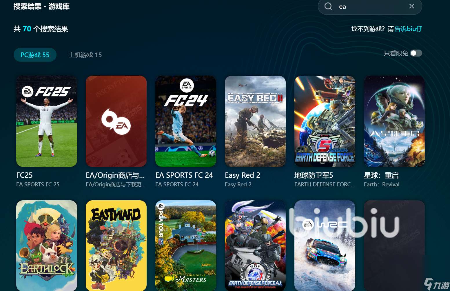 ea加速器免费加速游戏的加速器哪个好 ea加速器推荐