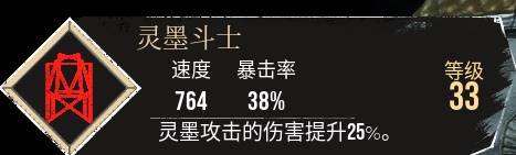 《光与影33号远征队》灵墨斗士符纹获取攻略 灵墨斗士符纹在哪