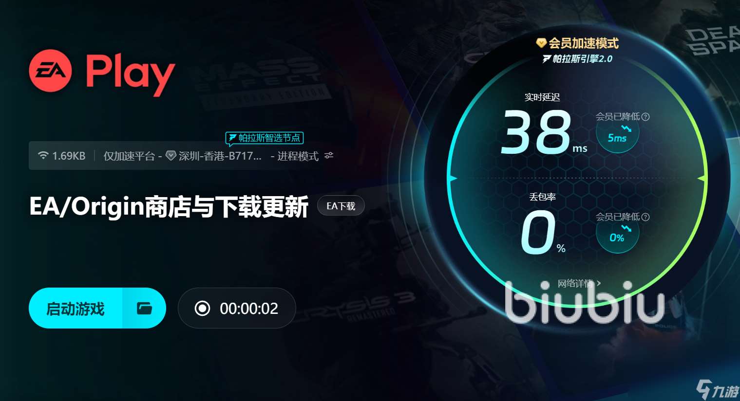 ea加速器免费加速游戏的加速器哪个好 ea加速器推荐