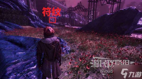 《光与影33号远征队》灵墨斗士符纹获取攻略 灵墨斗士符纹在哪