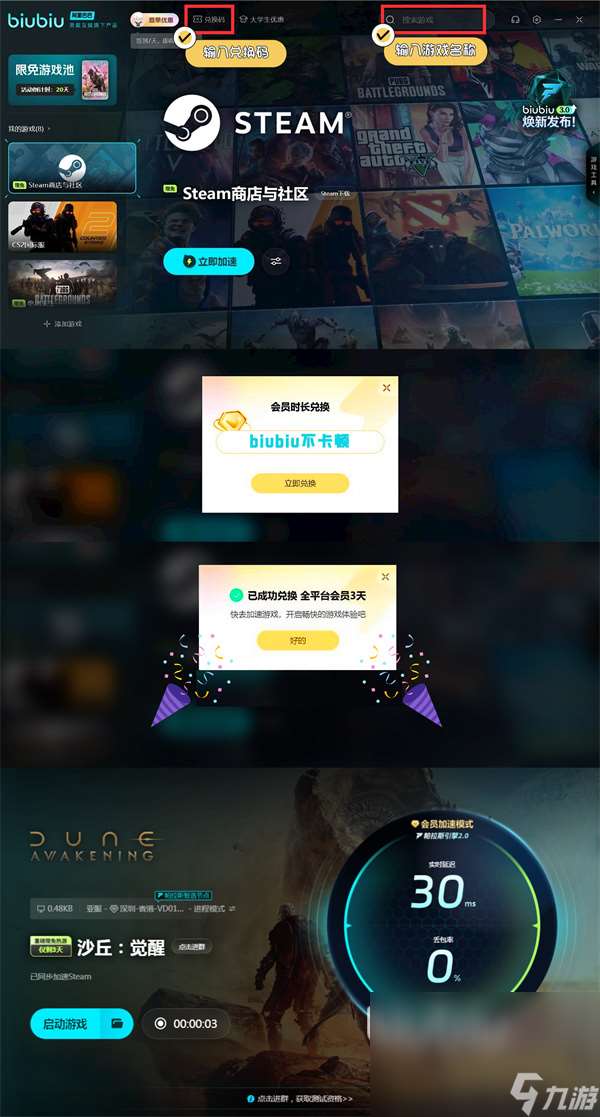 沙丘觉醒游戏评测 沙丘觉醒测评