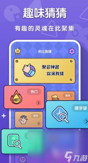 過年一家人可以玩的游戲有哪些2025 適合過年和家人玩的游戲合集