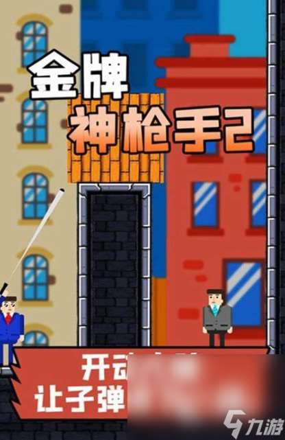 当下还有哪些好玩的射击游戏2025 值得玩的射击游戏合集