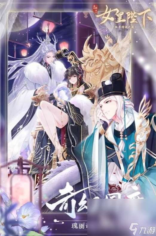 古代养成手游哪些值得下载2025 高质量的古代养成手游推荐