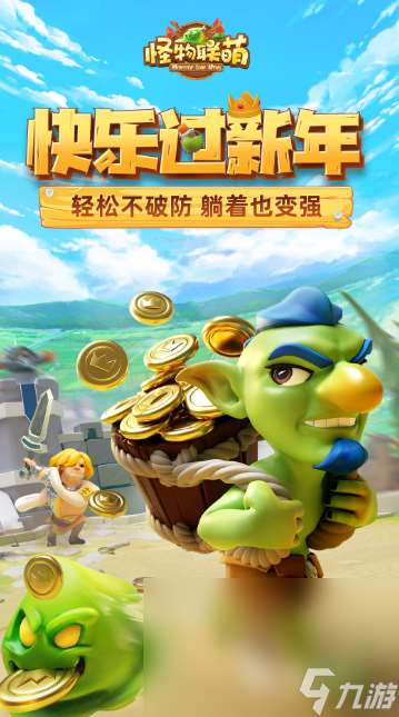 怪物打人类的塔防游戏分享2025 可玩性高的塔防游戏汇总