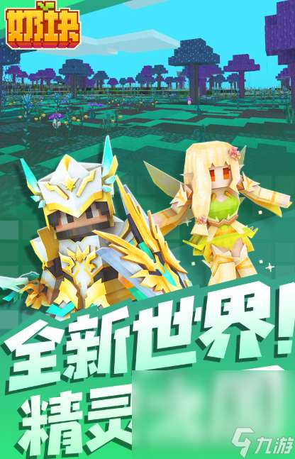 国外有哪些沙盒游戏好玩2025 国外必玩的沙盒游戏介绍