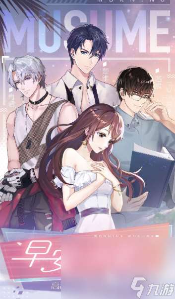 攻略女主型恋爱养成游戏汇总2025 优质的女主型恋爱养成游戏分享