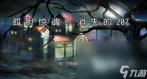 热门单机版手游射击游戏排行榜2025 高人气的射击单机版游戏汇总