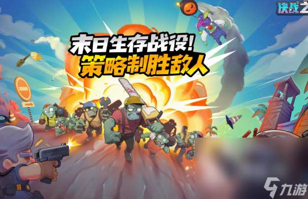 怪物打人类的塔防游戏分享2025 可玩性高的塔防游戏汇总