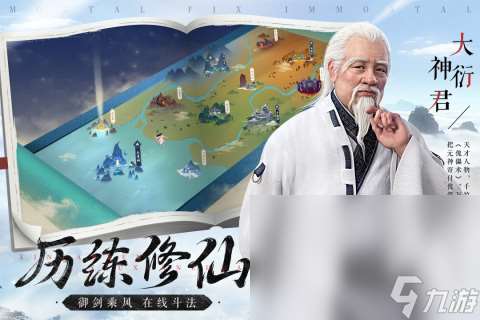 必玩的仙剑手游有哪些2025 好玩的仙剑主题游戏推荐