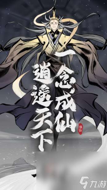 热门好玩的仙侠手游排行榜2022 优质的仙侠手游下载介绍