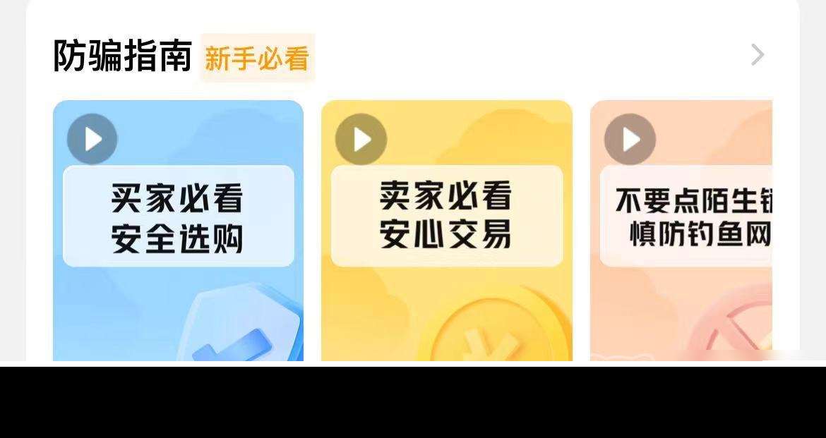 賣號哪個平臺好 靠譜的游戲賬號交易平臺推薦