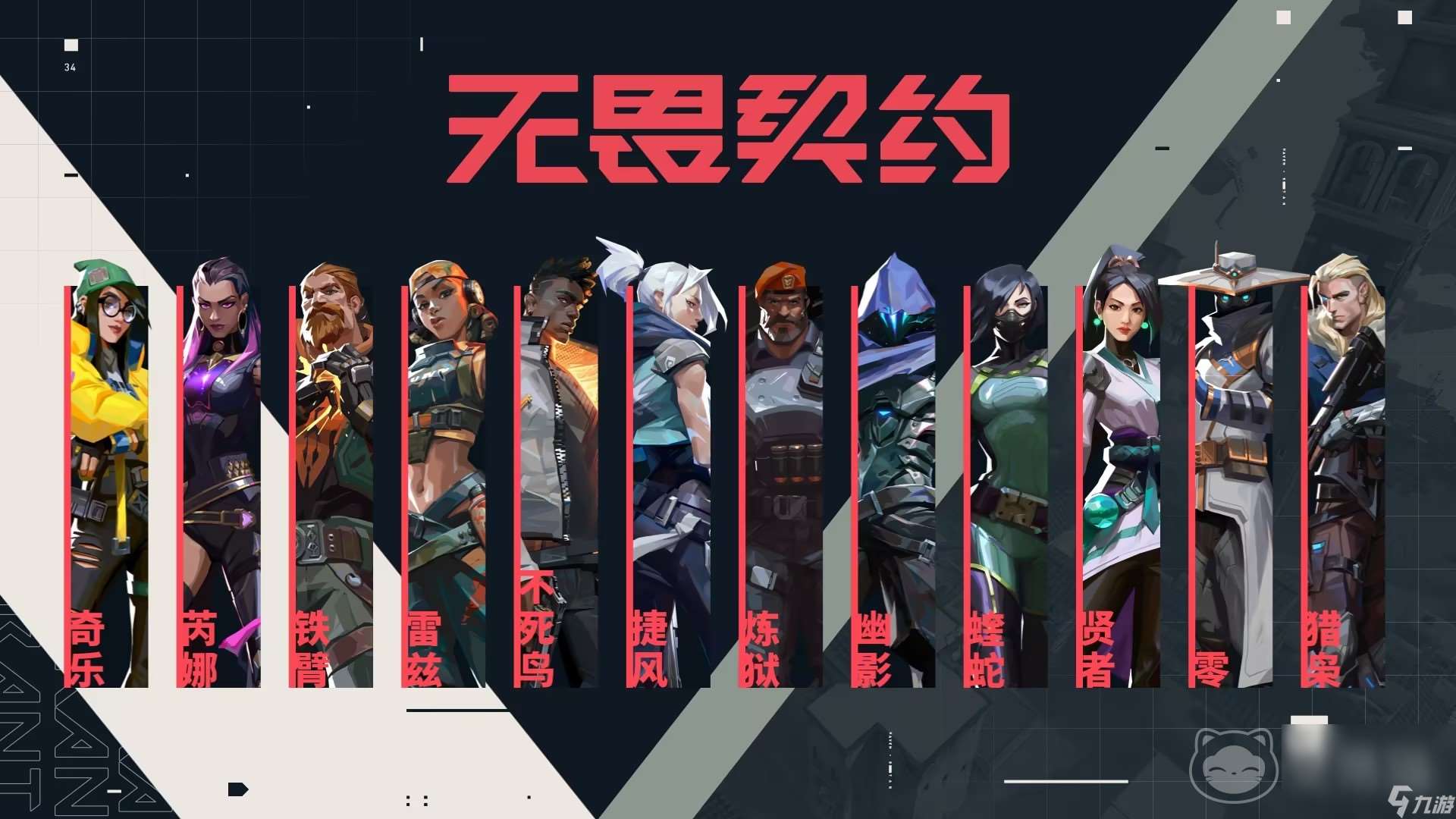 无畏契约账号交易平台推荐 无畏契约账号交易平台有什么