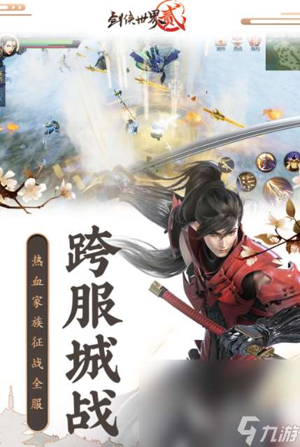 热门好玩的仙侠手游排行榜2022 优质的仙侠手游下载介绍