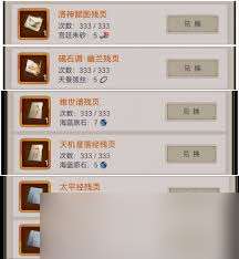 这就是江湖月常活动怎么玩