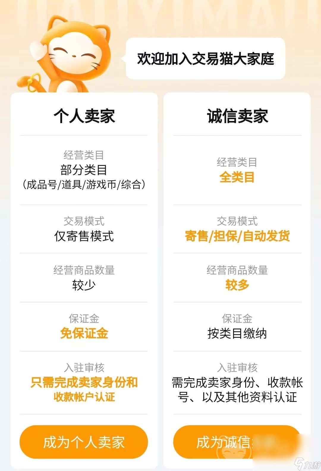 新破天一劍賬號交易平臺官網有哪些 安全的游戲賬號交易平臺推薦