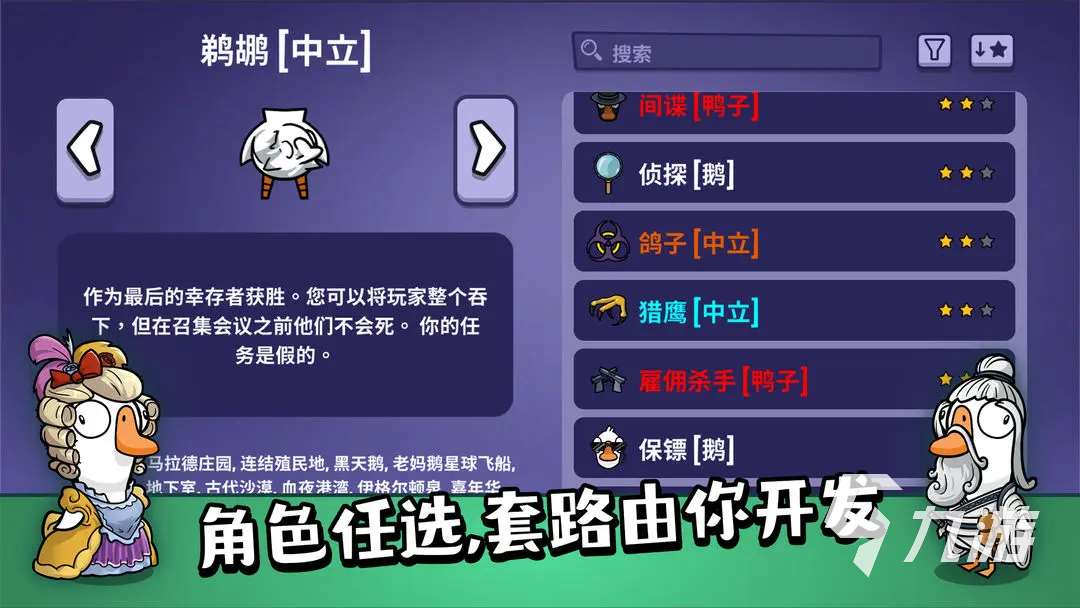 鹅鸭杀手游下载预约链接分享 鹅鸭杀手游下载安装推荐