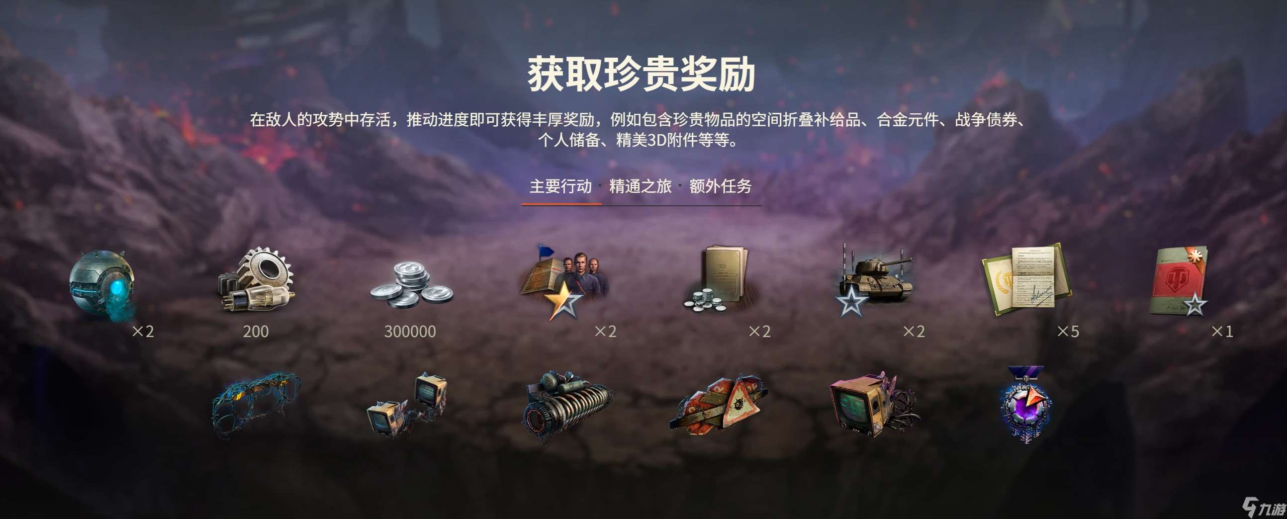 背水一战玩法回归,准备加入《坦克世界》潘多拉行动