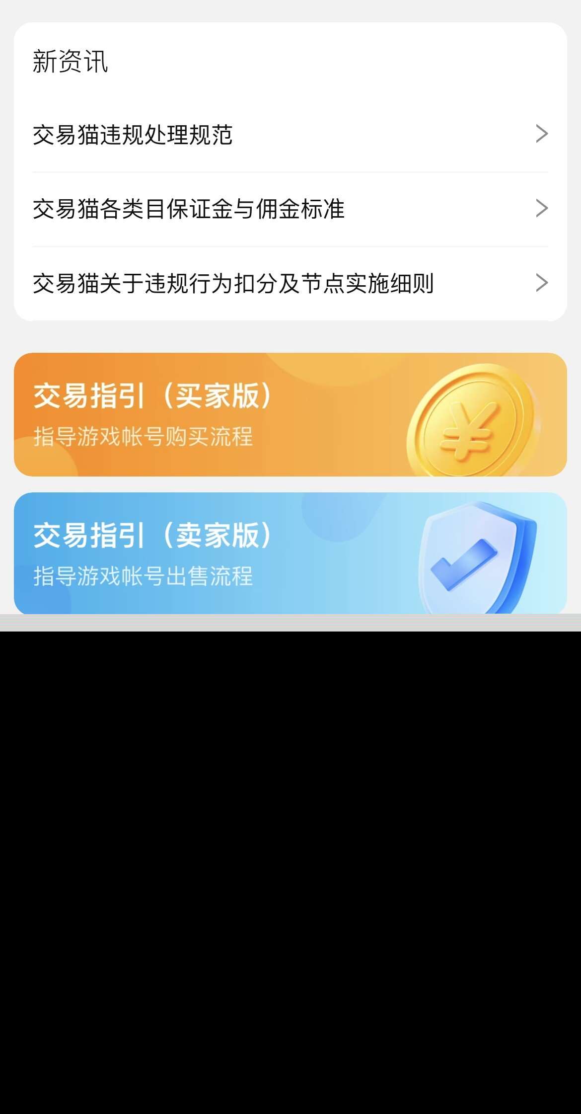 steam賬號去哪個平臺交易靠譜 安全性高的游戲賬號交易平臺推薦