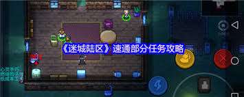 迷城陸區(qū)快速逃生傳送器如何使用