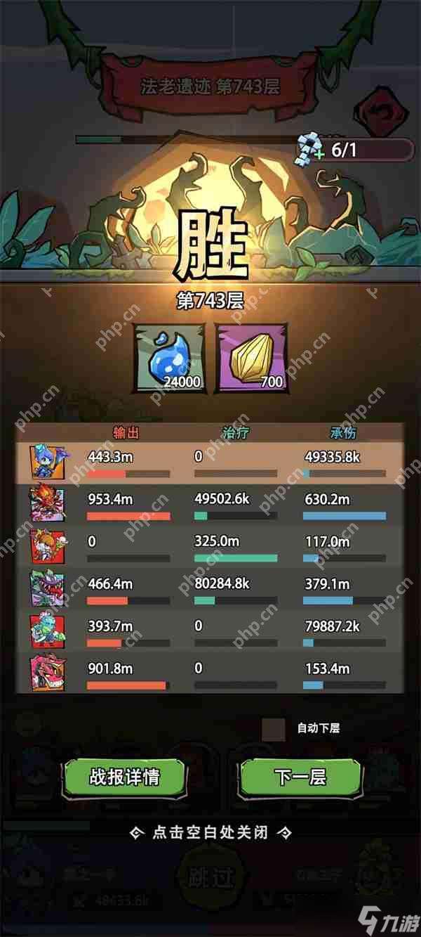 植物歷險記花果隊陣容養(yǎng)成攻略