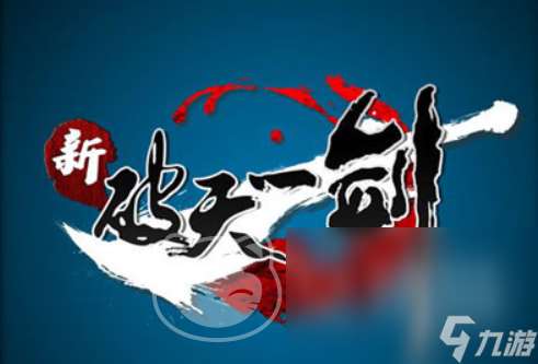 新破天一劍賬號交易平臺官網有哪些 安全的游戲賬號交易平臺推薦