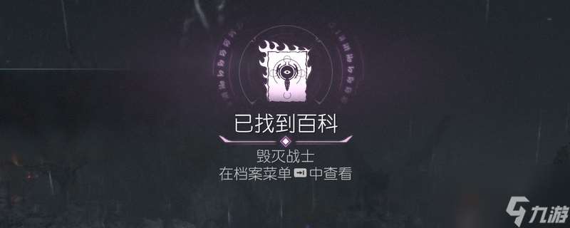 《毁灭战士：黑暗时代》百科条目毁灭战士位置介绍