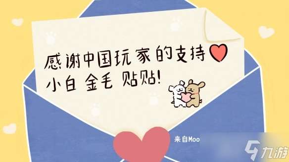 線條小狗官方游戲《線條小狗：動物溫泉》正式上線！溫泉×萌物的雙重治愈！