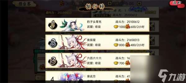 武娘手游元寶獲取方法途徑匯總