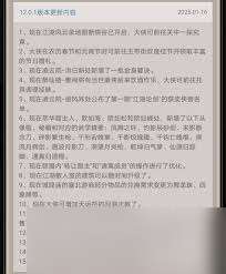 这就是江湖漫漫白嫖路如何获得9级八卦石
