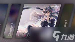 phigros第八章如何解鎖各結局