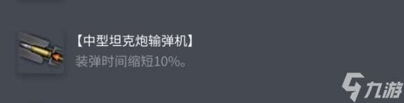 《坦克世界》AMX CDC配件選擇推薦