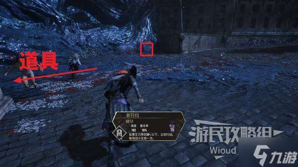 《光与影33号远征队》蓄能眩晕符纹获取攻略 蓄能眩晕符纹在哪