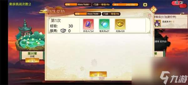 武娘手游元寶獲取方法途徑匯總