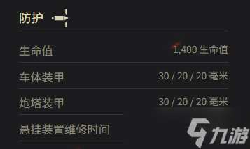 《坦克世界》AMX CDC參數一覽