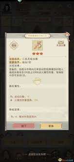 凡人傳說功法選擇攻略