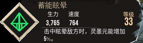 《光与影33号远征队》蓄能眩晕符纹获取攻略 蓄能眩晕符纹在哪