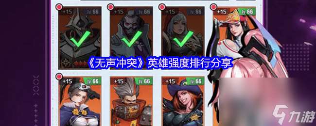 無聲沖突第16章最終關卡如何打 4-4追擊關卡實戰技巧