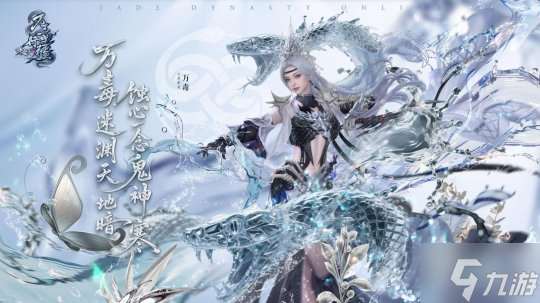 诛仙端游全新隐身召唤流刺客――万毒现世！