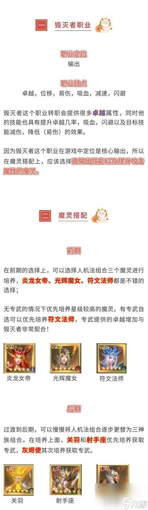 魔域神子技能暗夜守護有何作用?如何觸發暗夜守護?