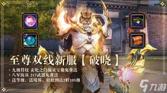 《完美國際2》新資料片“孤鋒破曉”今日上線！