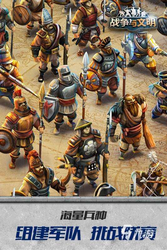 十大手机策略网游排行榜2025 耐玩性很高的策略手机游戏汇总