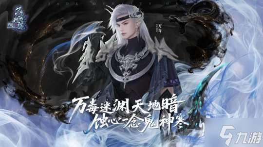 诛仙端游全新隐身召唤流刺客――万毒现世！