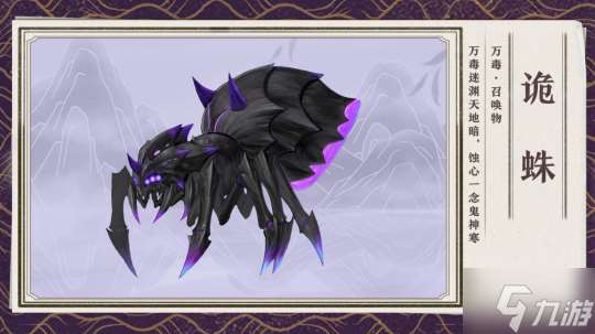 诛仙端游全新隐身召唤流刺客――万毒现世！