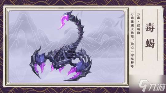 诛仙端游全新隐身召唤流刺客――万毒现世！