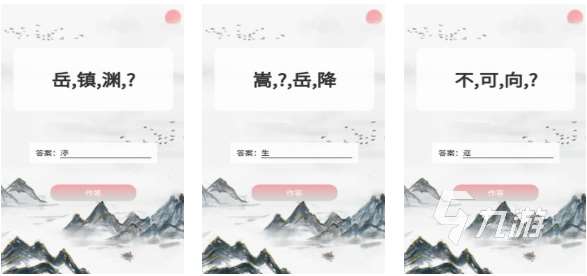 好玩的四字成语猜字游戏有哪些 有趣的成语游戏盘点2025