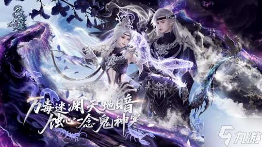 诛仙端游全新隐身召唤流刺客――万毒现世！